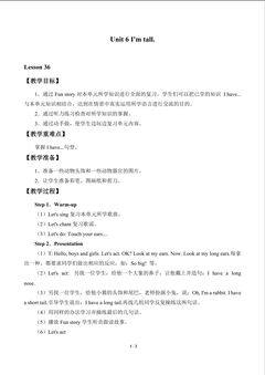 Unit 6 I'm tall._教案6
