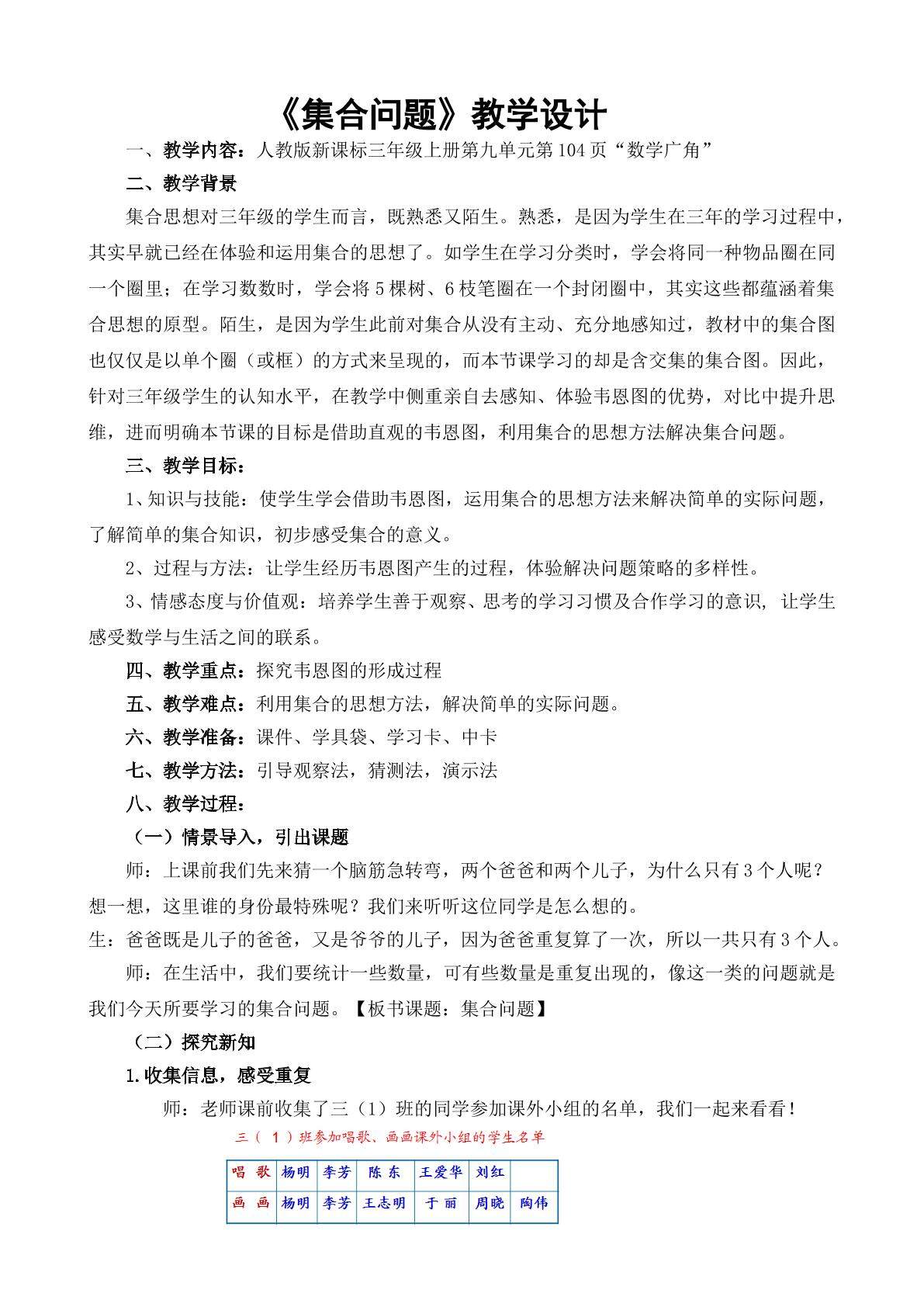 集合问题