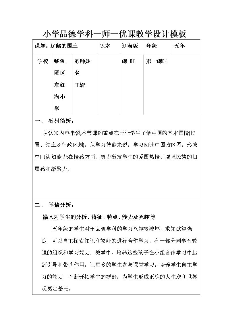 自由天地 领国大探索