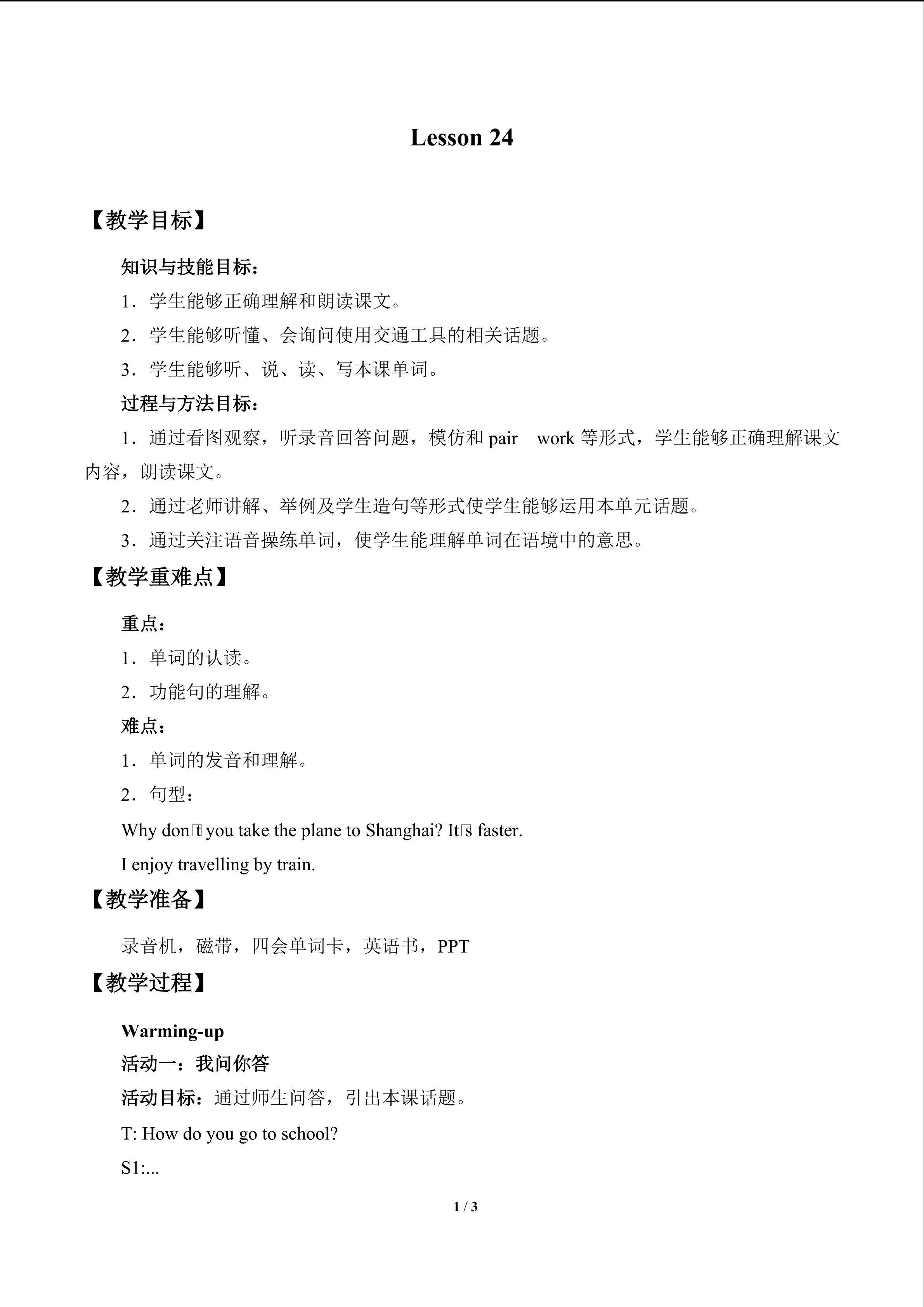 Lesson 24_教案1