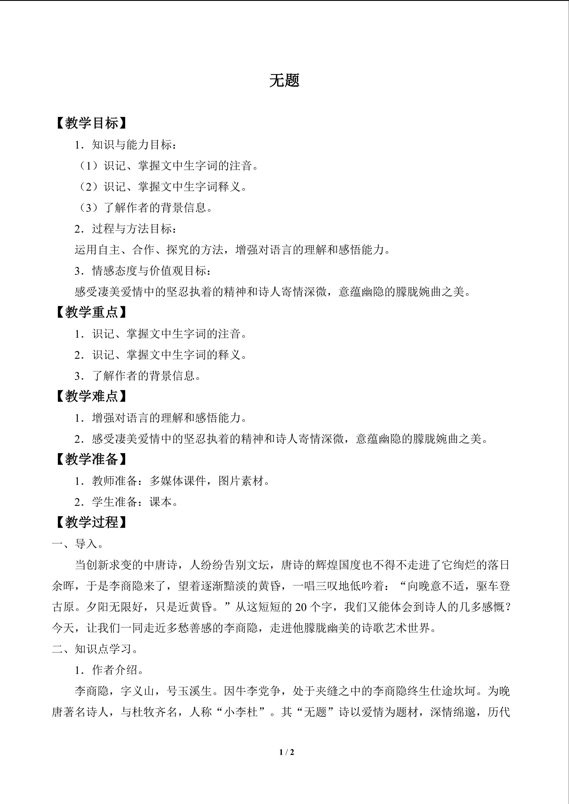 无题