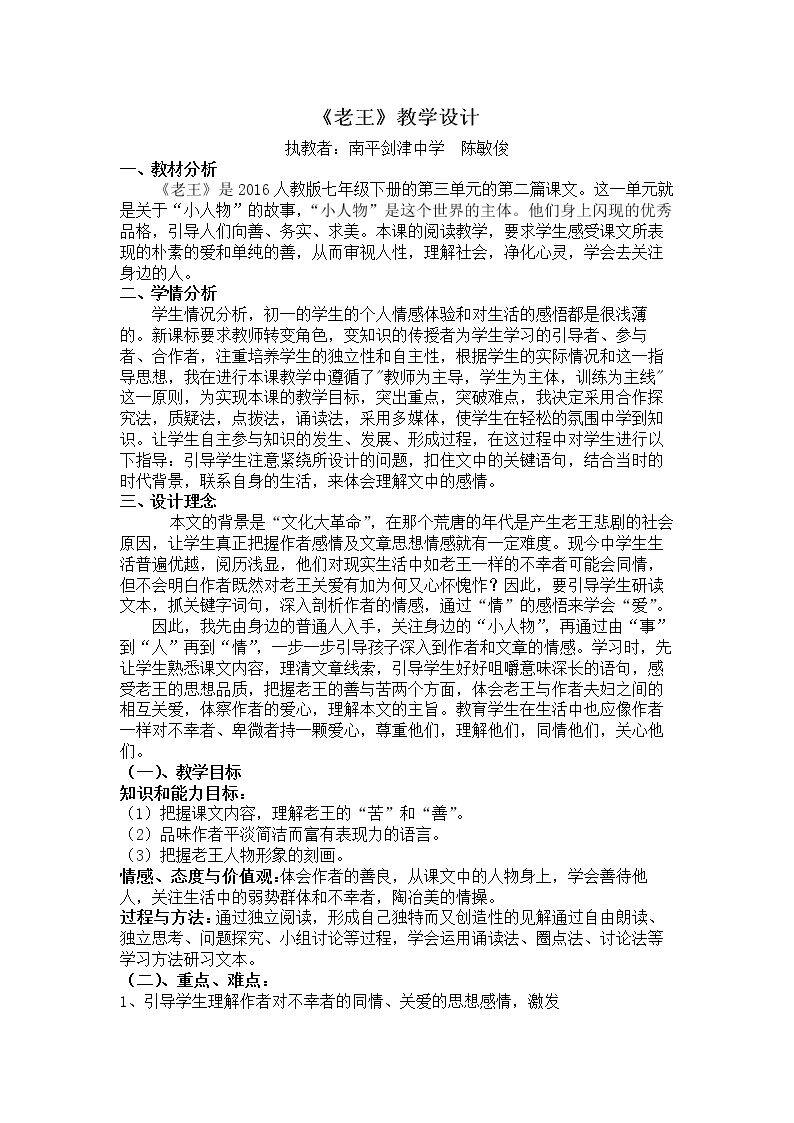10 老王