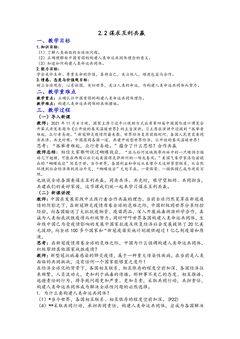 【★★★】9年级下册道德与法治部编版教案第1单元《 2.2 谋求互利共赢》