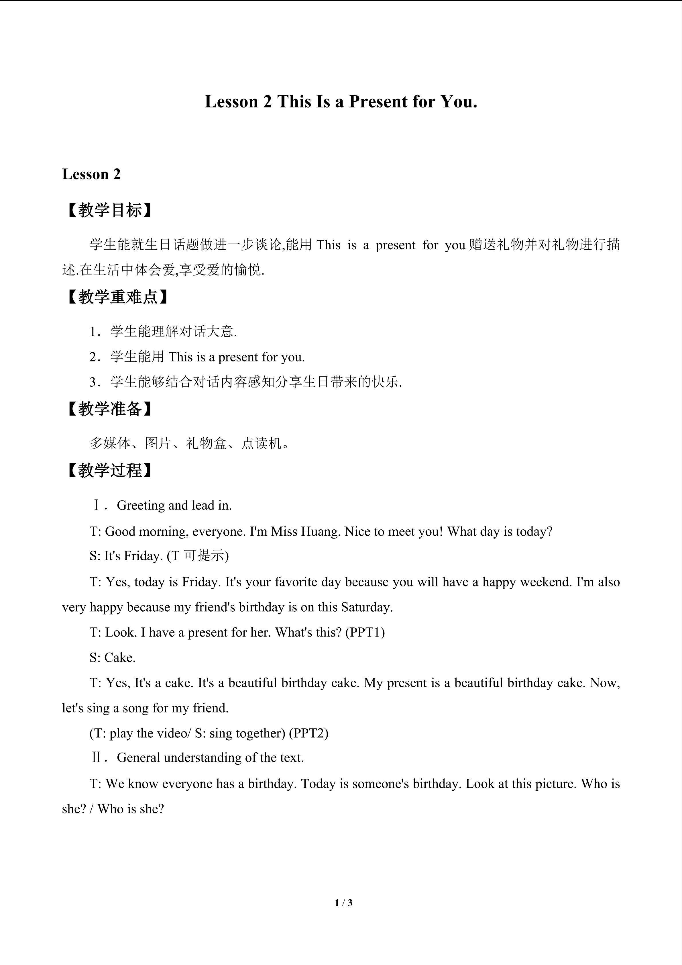 Lesson 2 This Is a Present for You._教案1