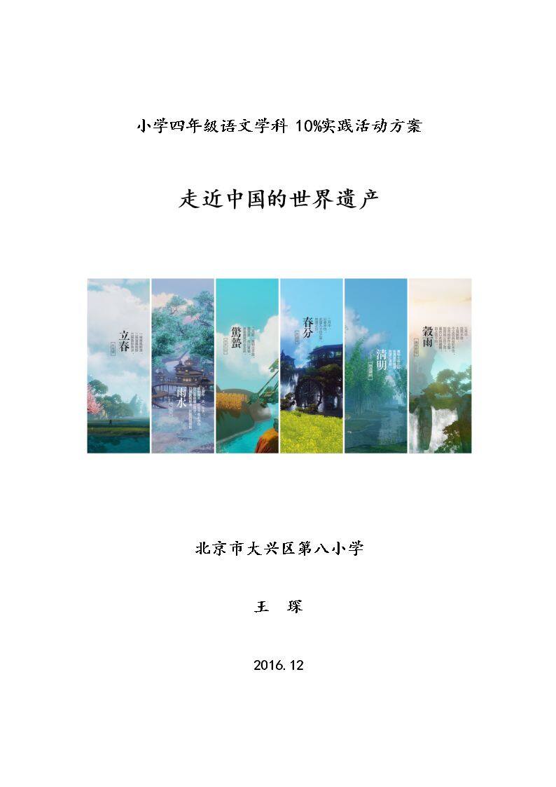 习作
