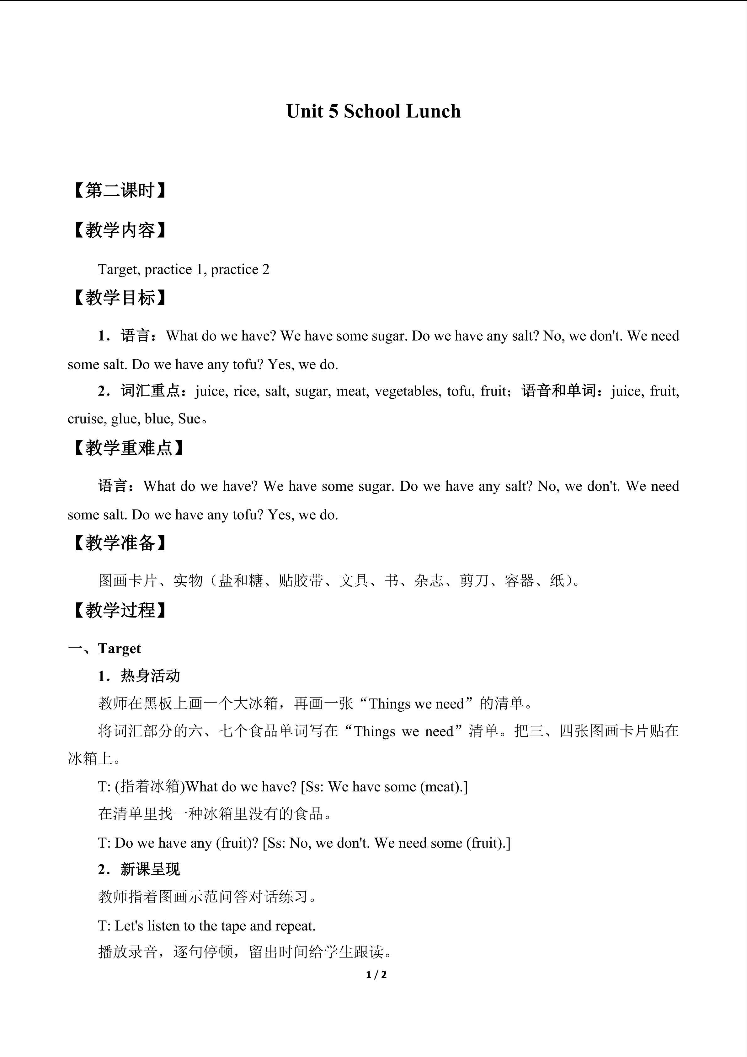 Unit 5 School Lunch_教案2