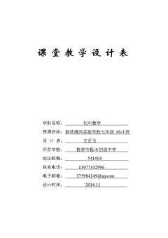 4.2线段、射线、直线(1)