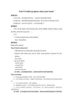 人教版英语八年级下册Unit3 SectionA 1a-1c