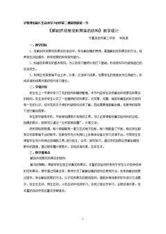 解剖并观察花和果…1