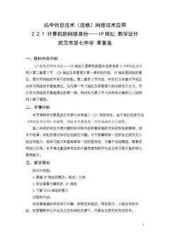 2.2.1 计算机的网络…