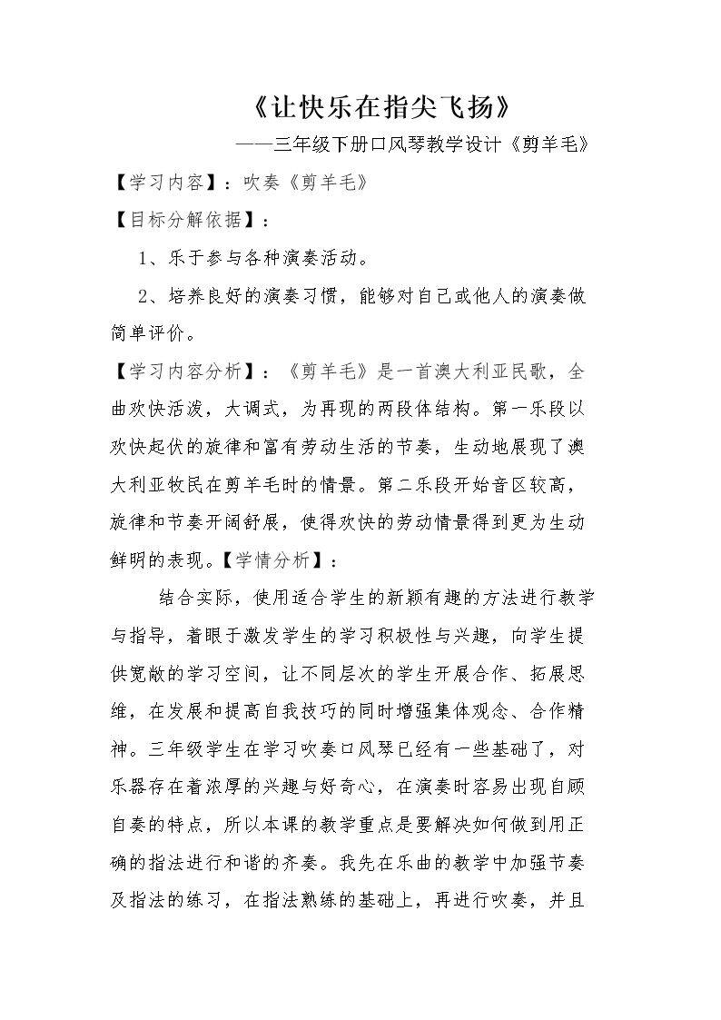 剪羊毛