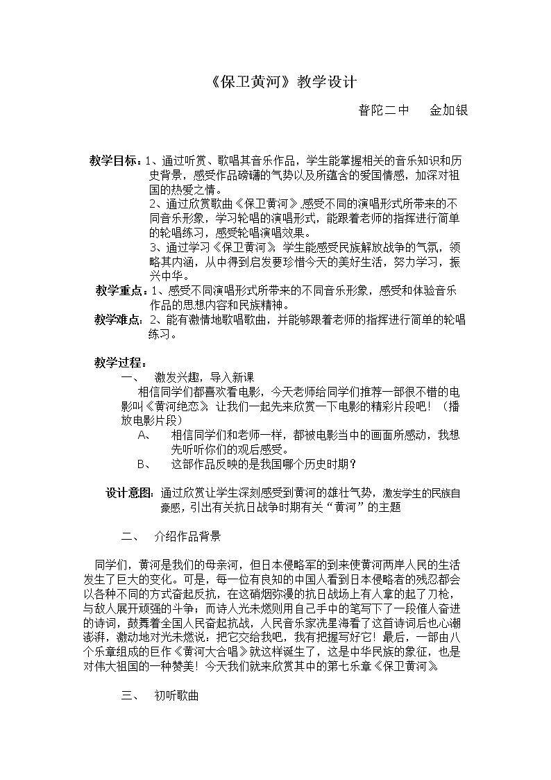 ☆保卫黄河