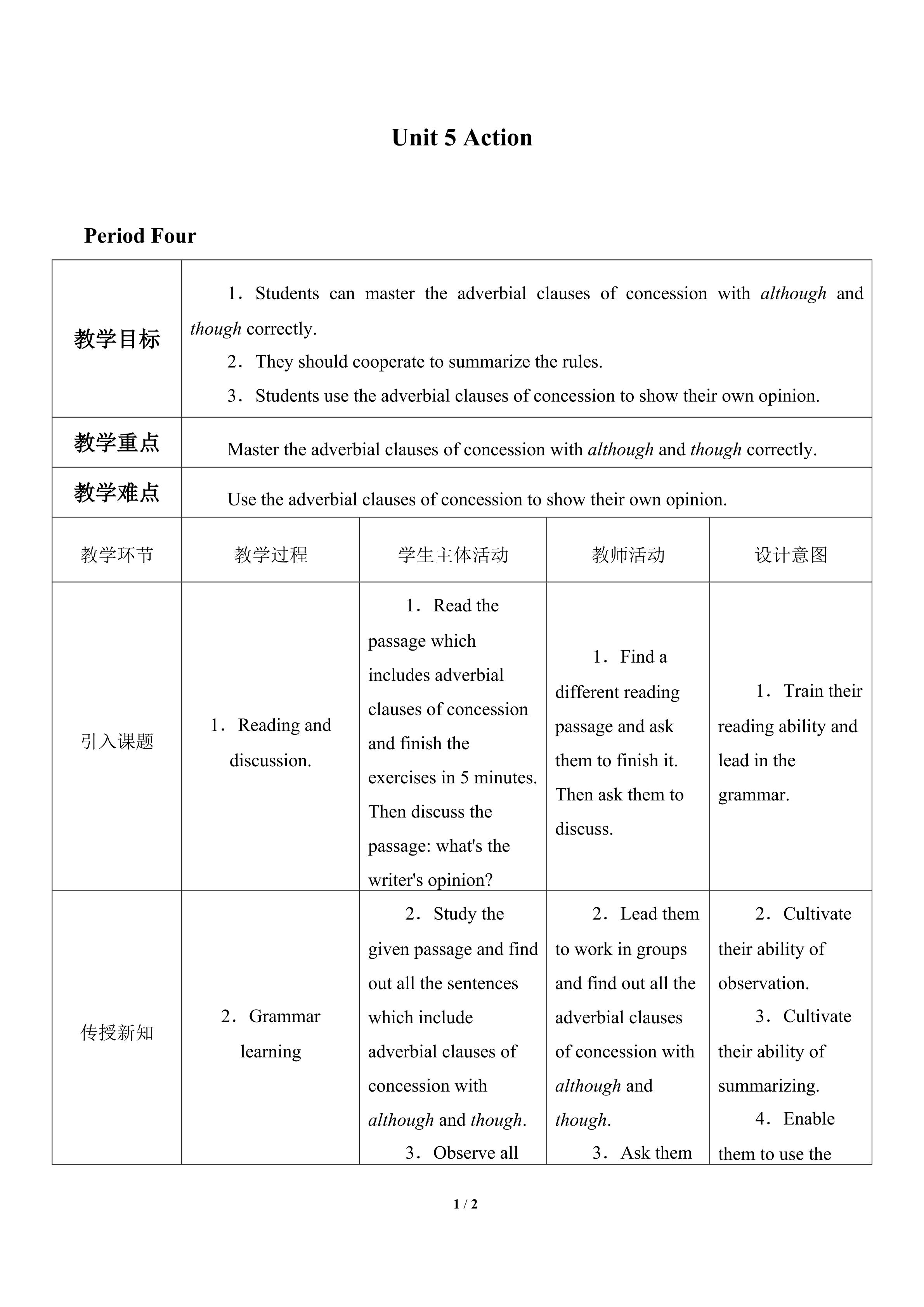 Unit  5  Action!_教案4