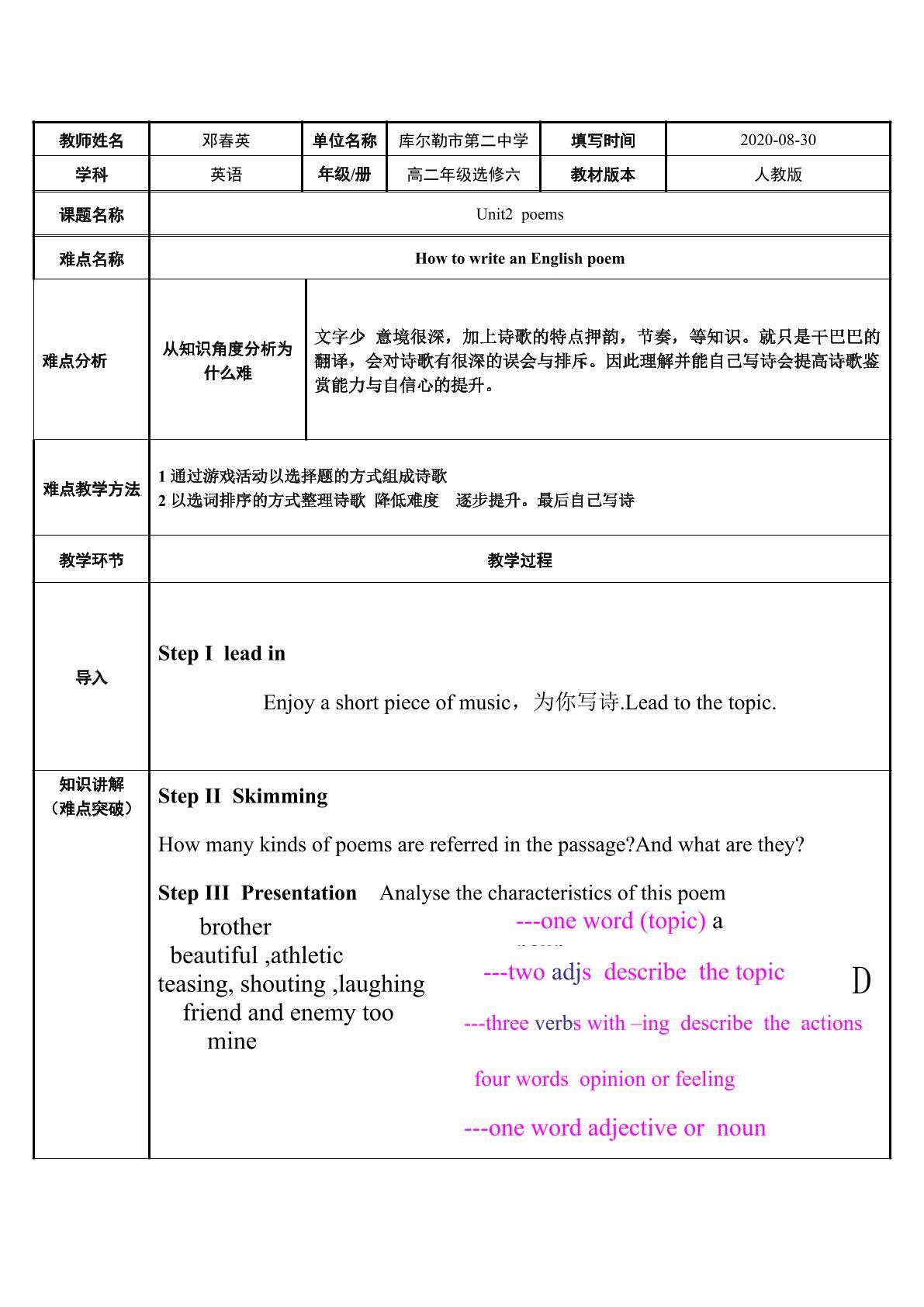 Unit 2 How to write an English poem