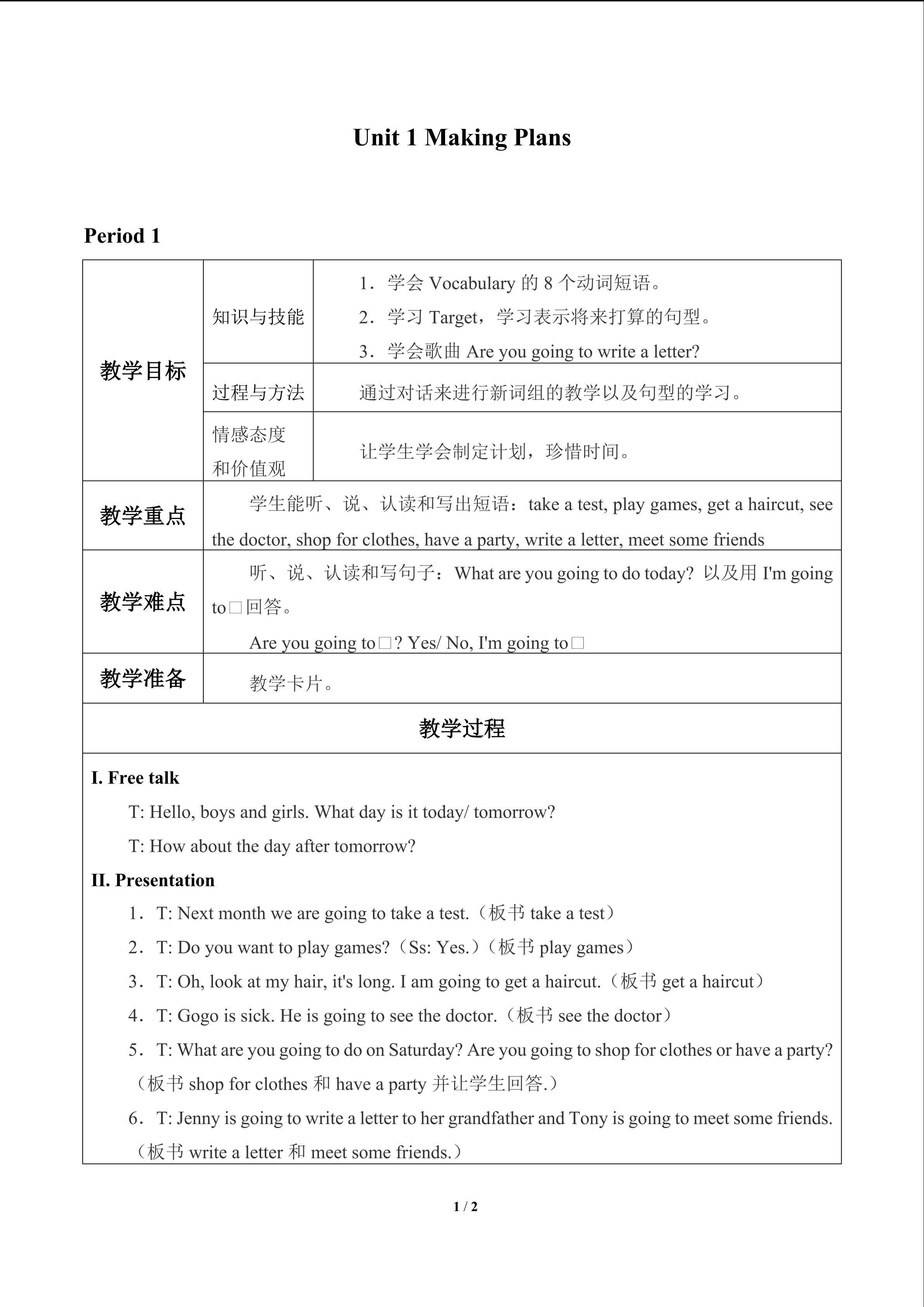 Unit 1 Making Plans_教案1