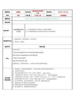 Unit 1 I go to school at 8:00. Lesson 1