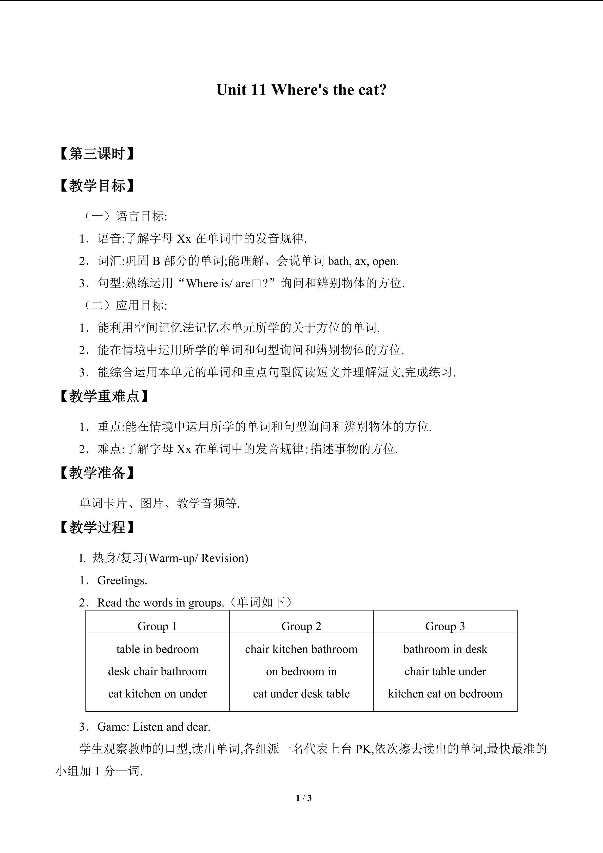 Unit 11 Where's the cat?_教案3