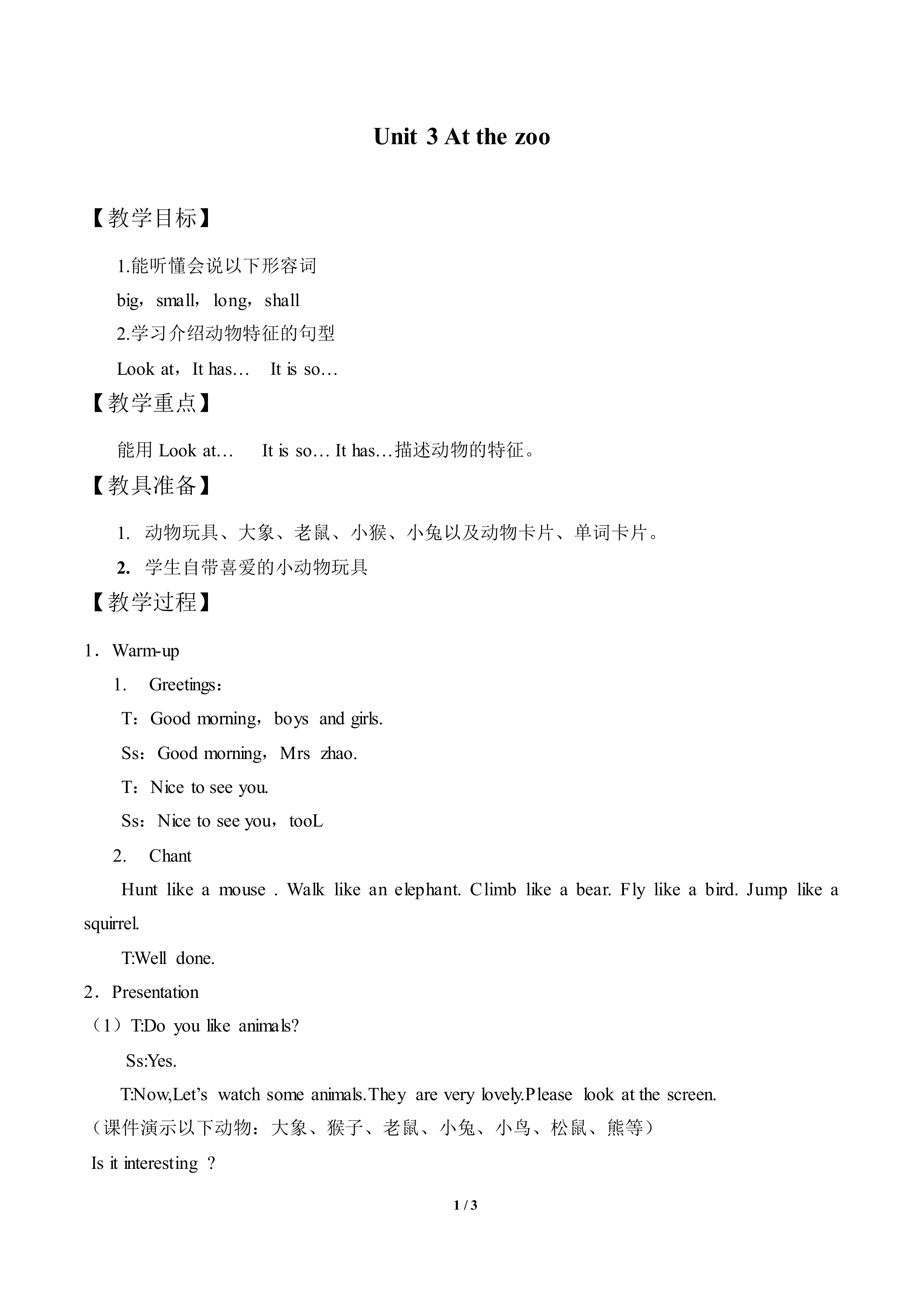Unit 3 At the zoo_教案1