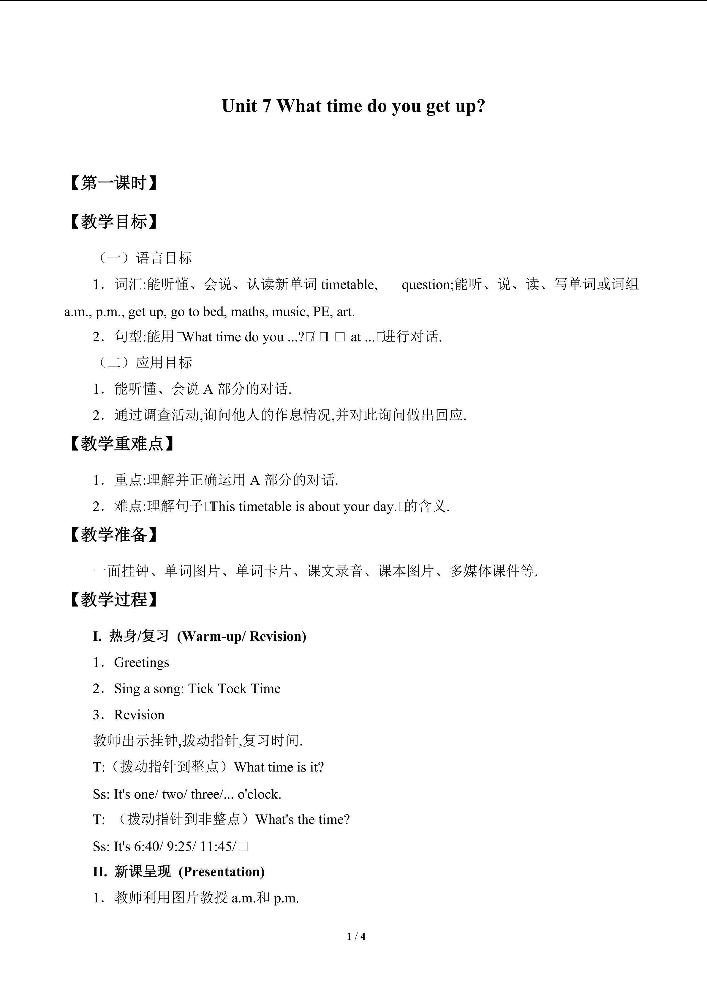 Unit 7 What time do you get up?_教案1
