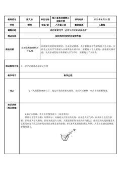 利用光的折射规律作图