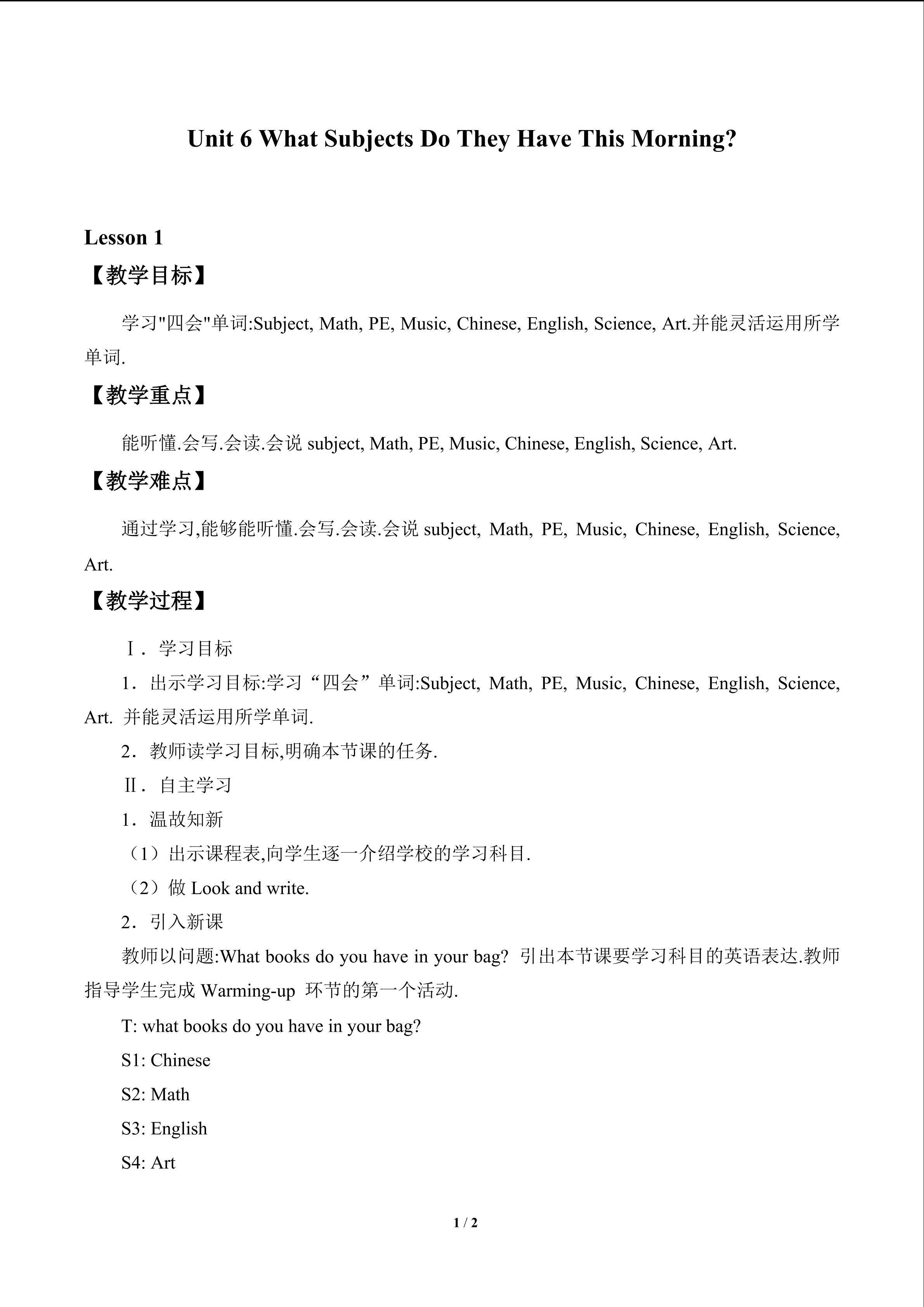 Unit 6 What Subjects Do They Have This Morning?_教案1