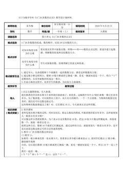 11~20各数的认识