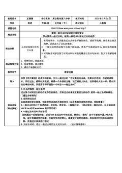 七下Unit 11一般过去时