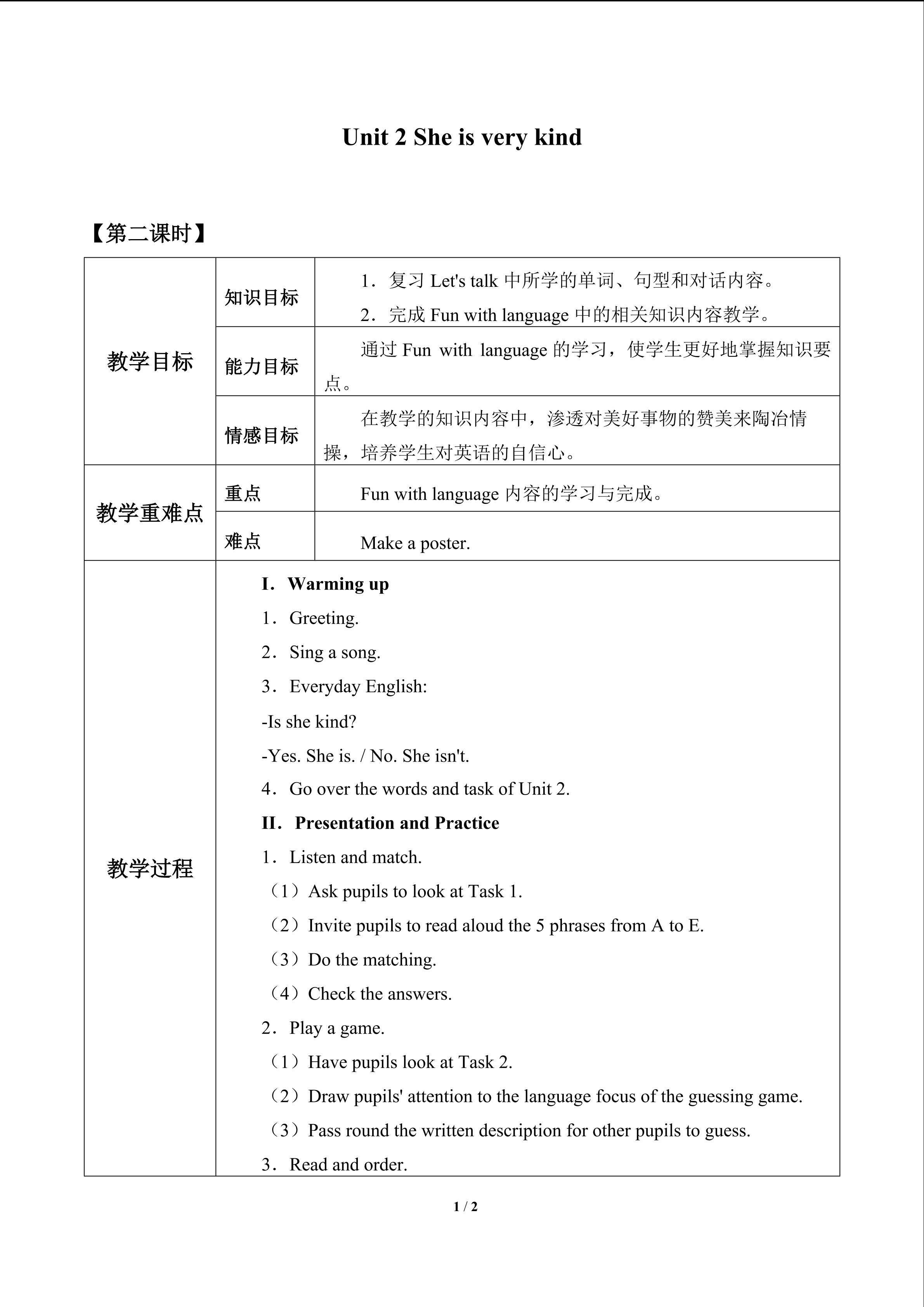Unit 2 She is very kind_教案2