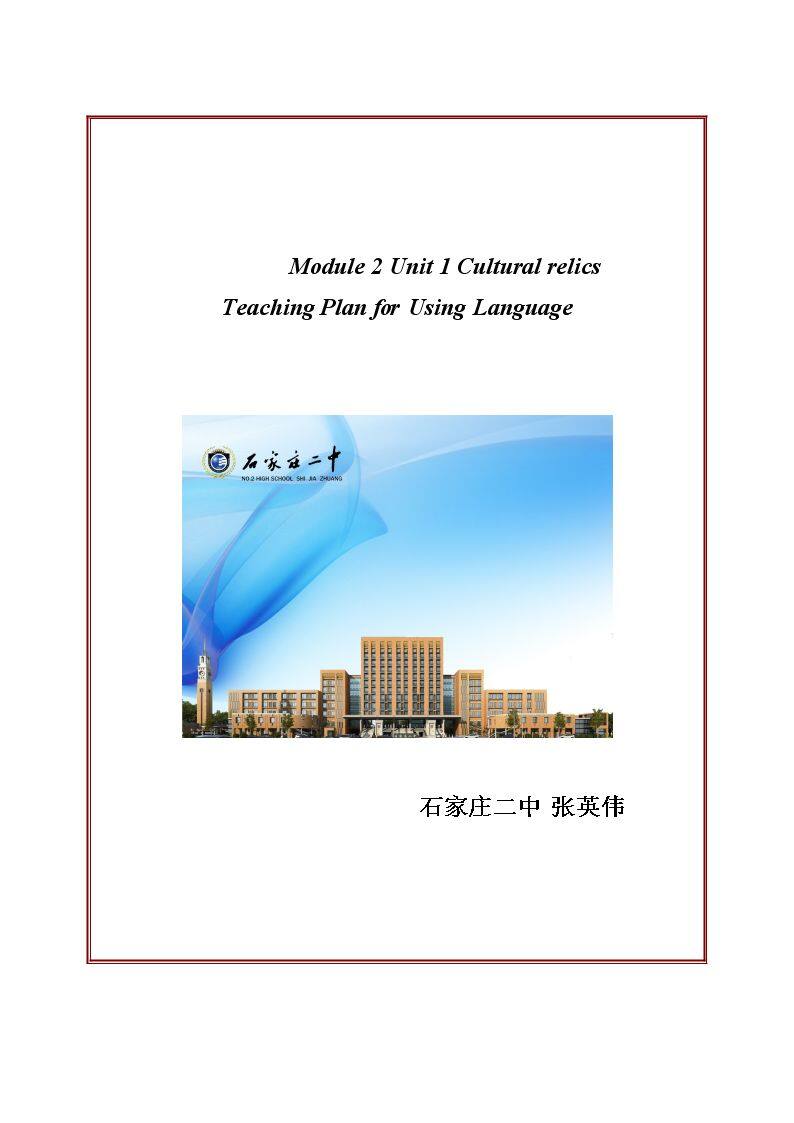 Using LanguageⅠ