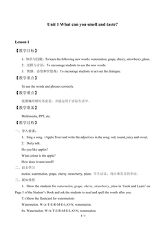 Unit 1 What can you smell and taste?_教案1