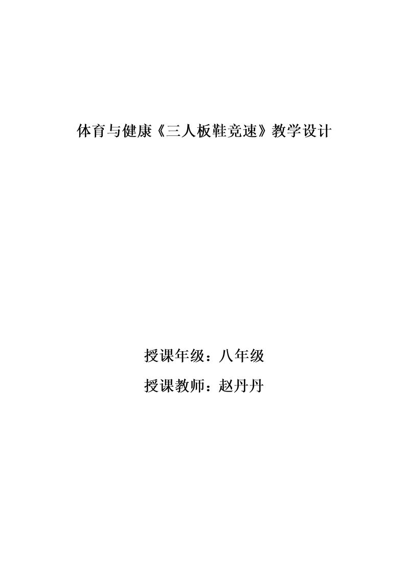 民族民间传统体育活动的基本技术