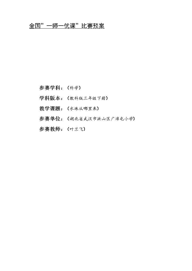 水珠从哪里来