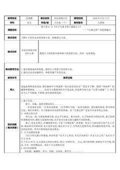 庄子与惠子游与濠梁之上