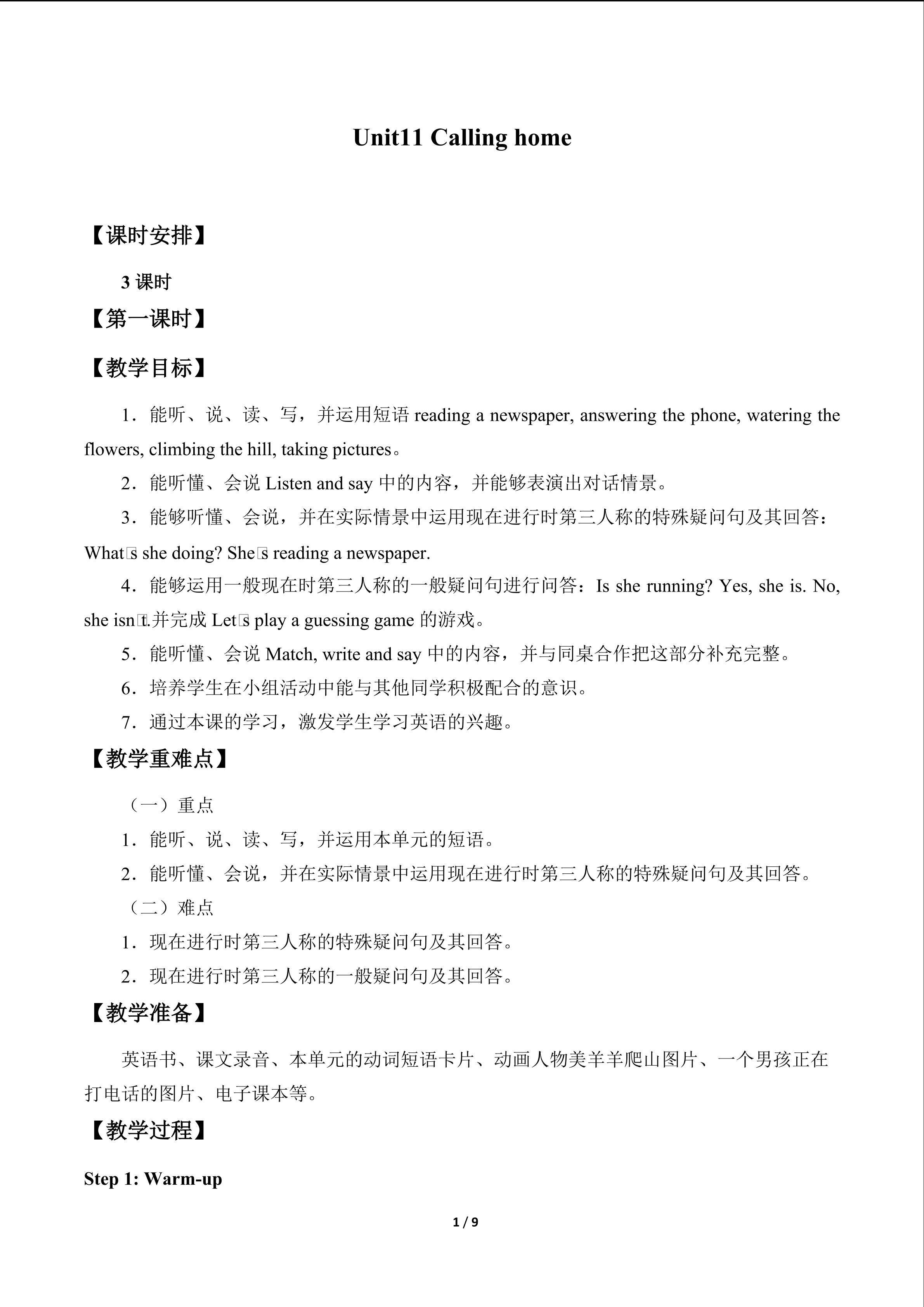 Unit11 Calling home_教案1