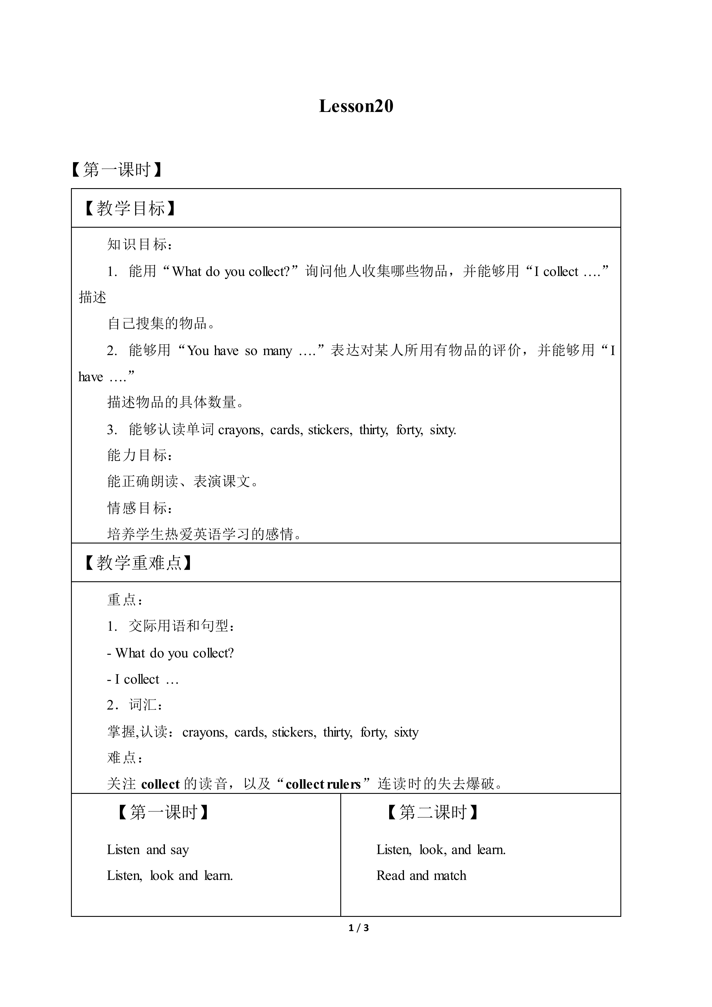 Lesson 20_教案1