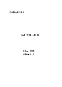 等腰三角形的定义,性质