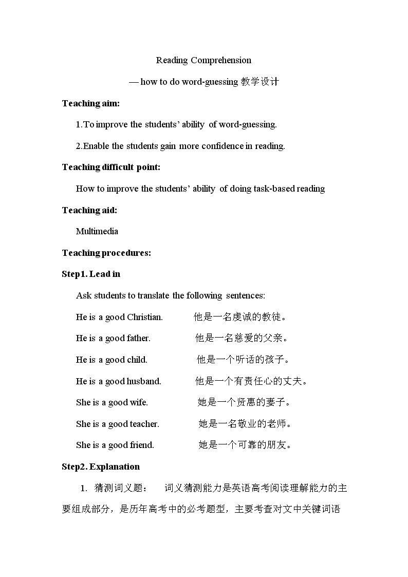 Using LanguageⅠ