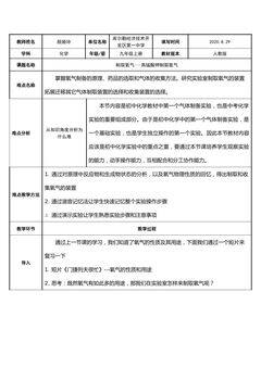 制取氧气---高锰酸钾制取氧气
