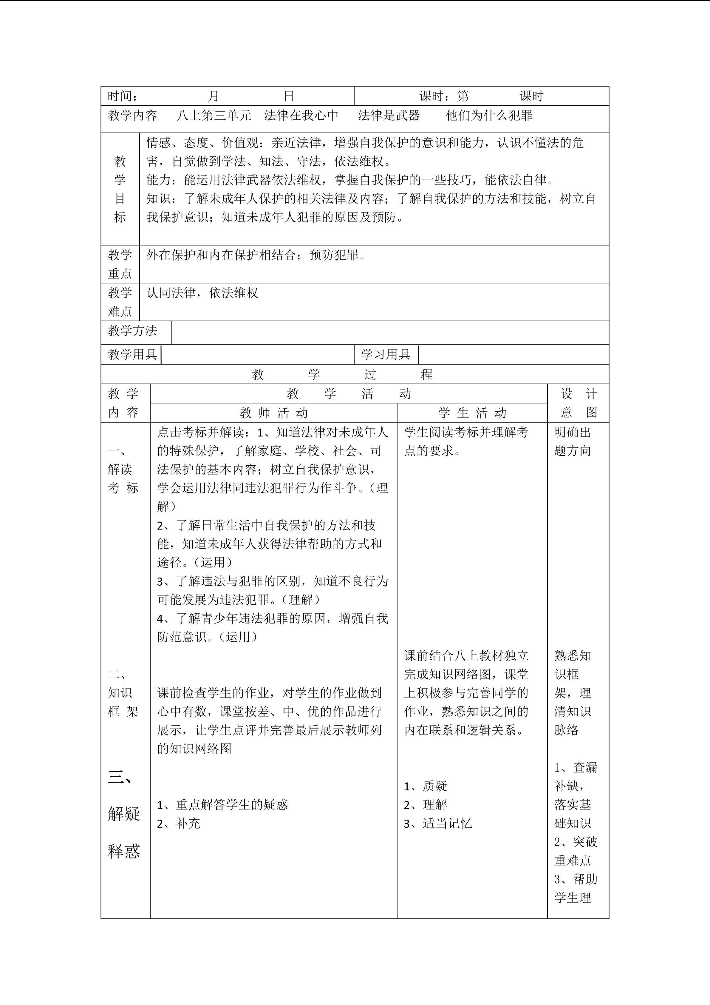 他们为什么会犯罪