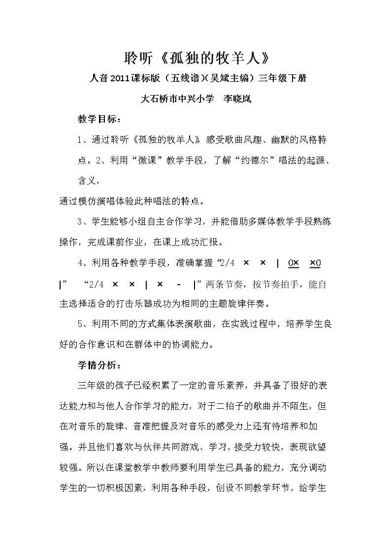 孤独的牧羊人