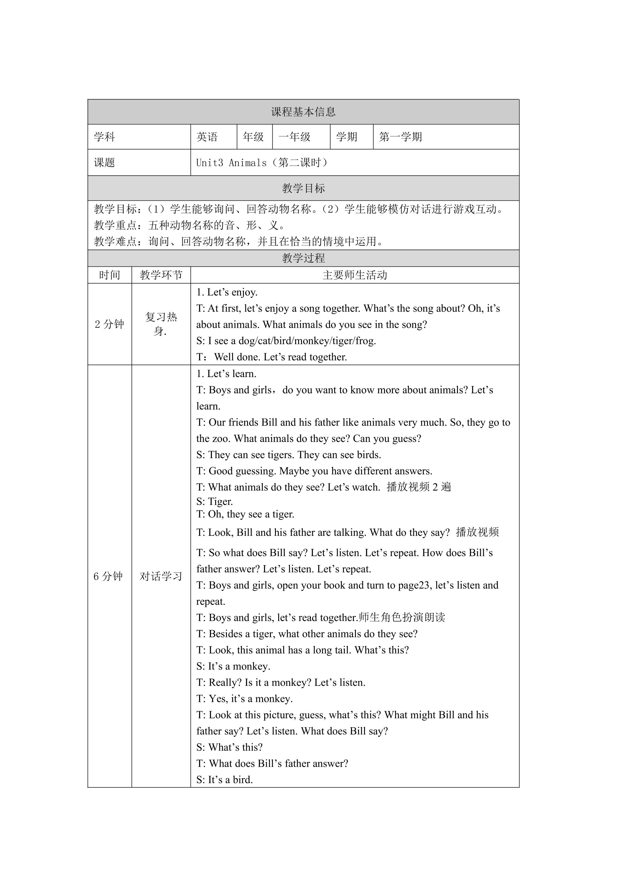 【教案】一年级上册英语人教版新起点Unit 3 lesson 2 03