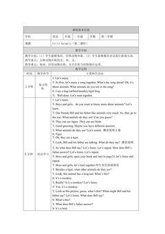 【教案】一年级上册英语人教版新起点Unit 3 lesson 2 03