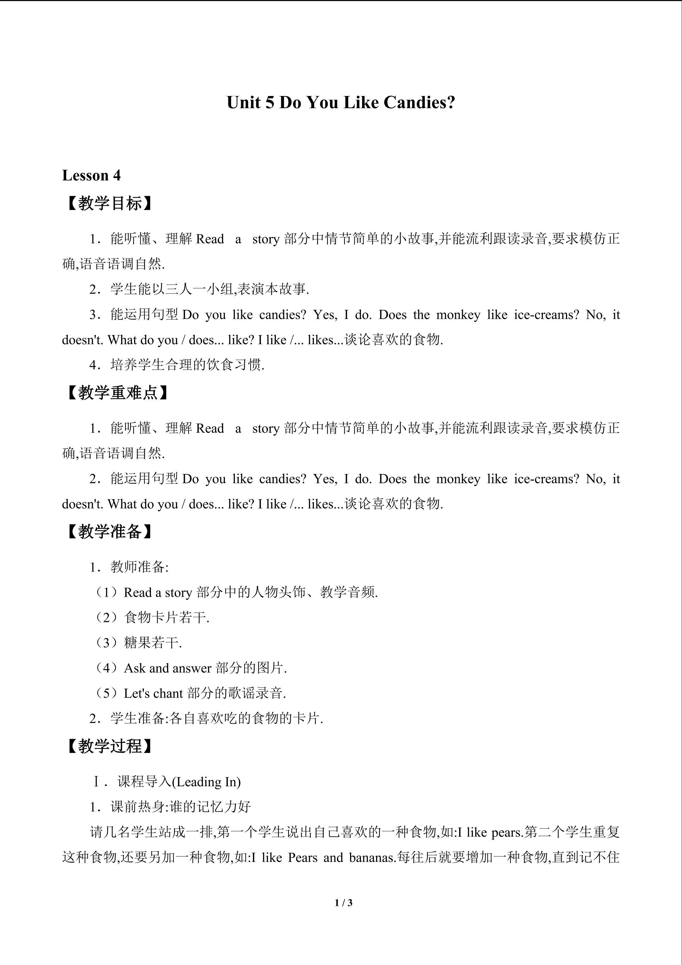 Unit 5 Do You Like Candies?_教案4