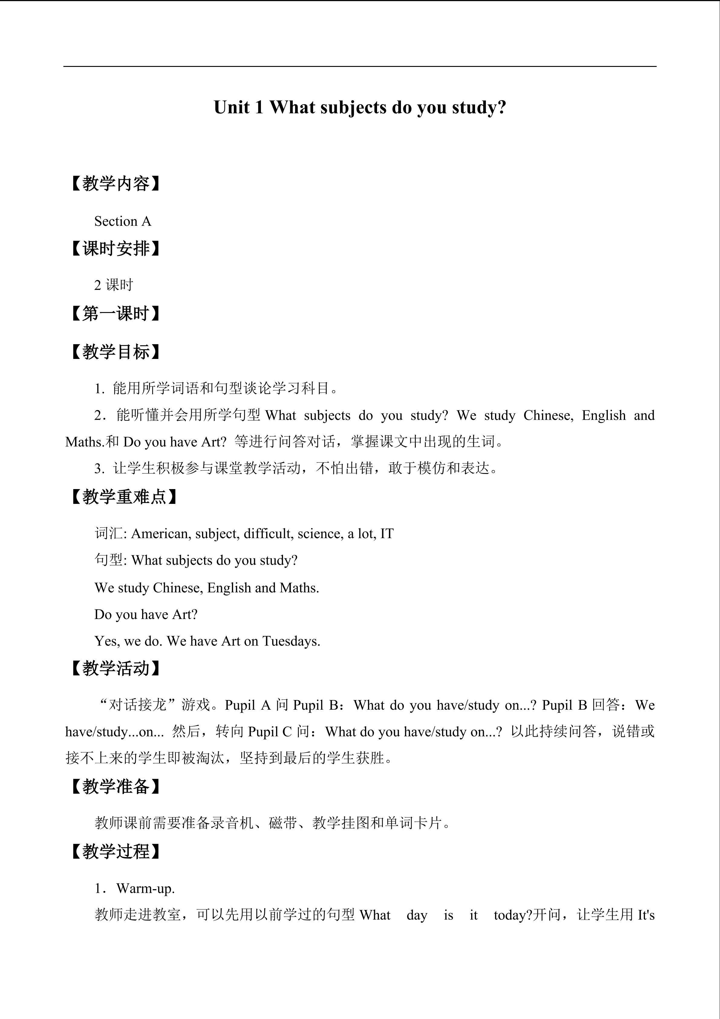 Unit 1 What subjects do you study?_教案1
