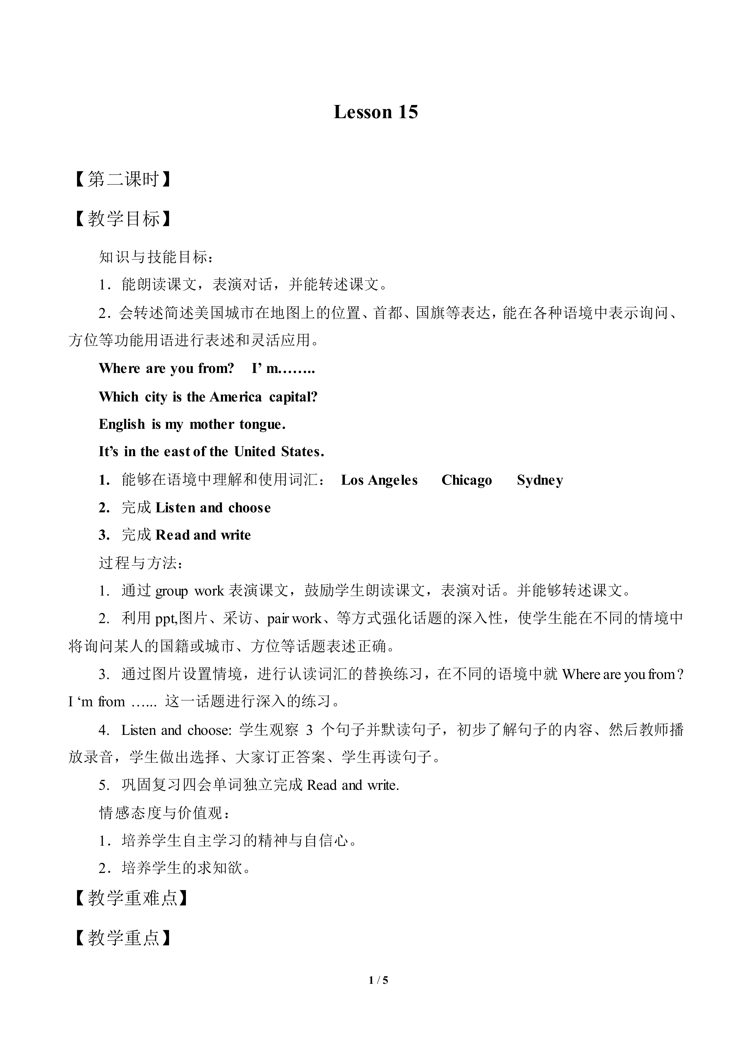 Lesson  15_教案2