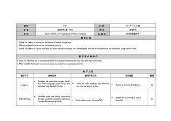 Listening and vocabulary