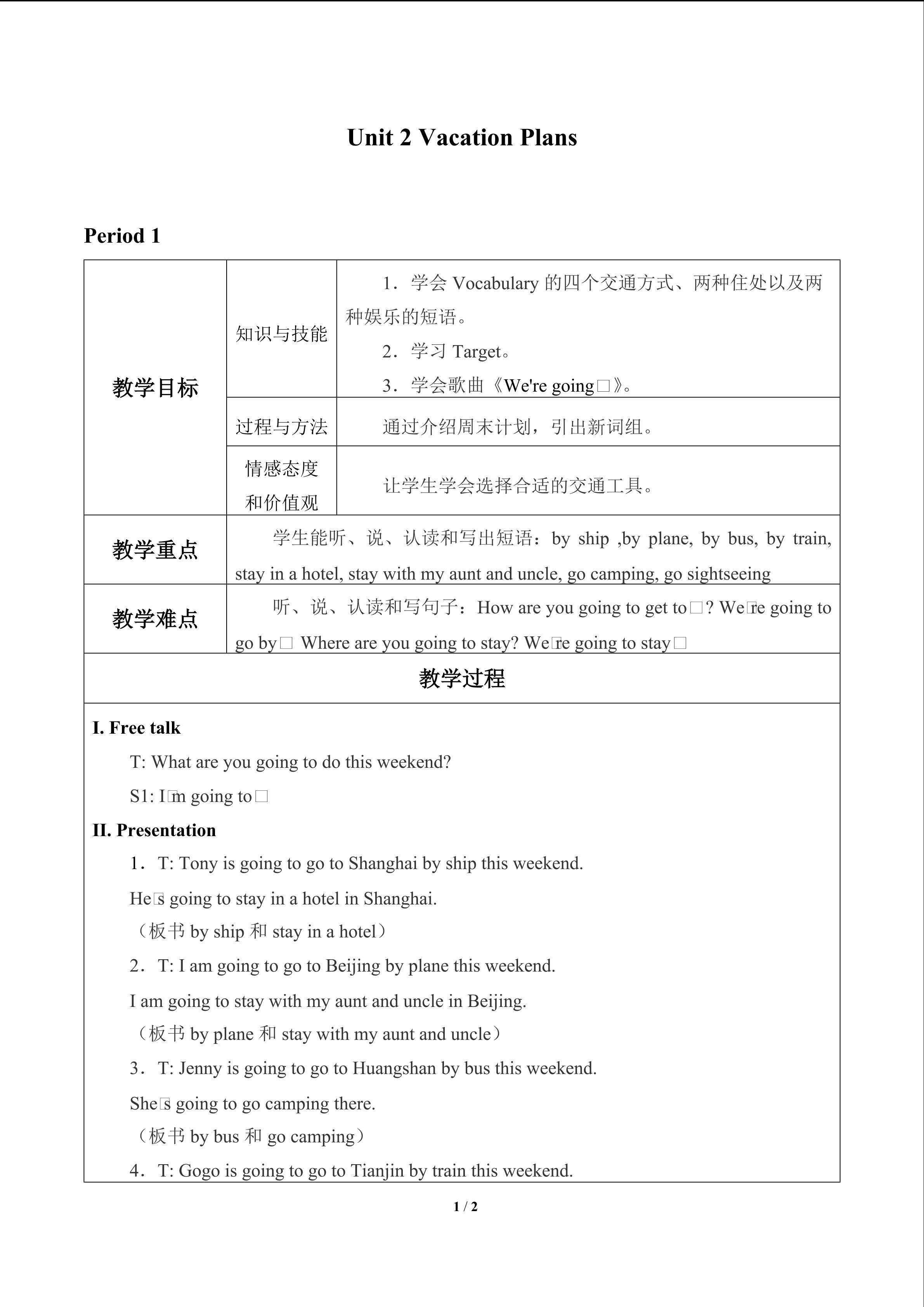 Unit 2 Vacation Plans_教案1