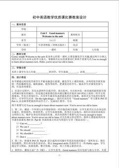 Unit 5  Good manners Welcome to the unit