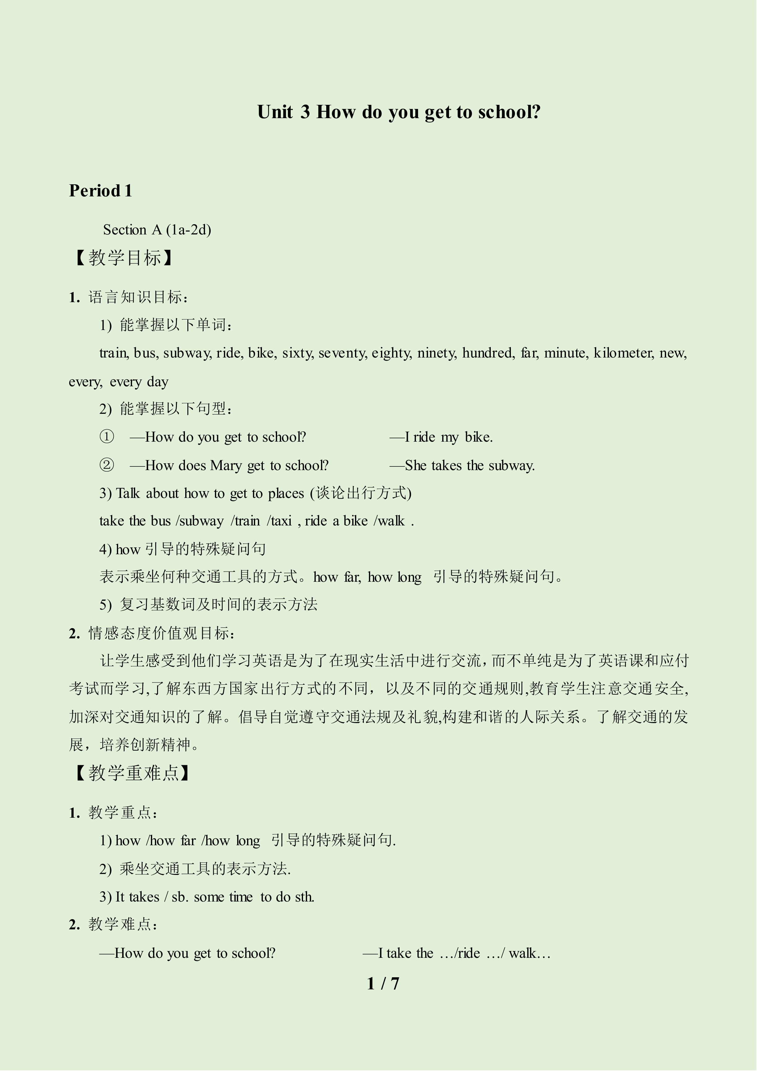 Section A_教案1