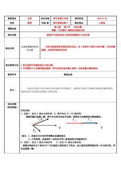 力分解时——有解或无解的讨论